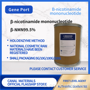 Soutenir la fonction mitochondriale NMN Matière première
